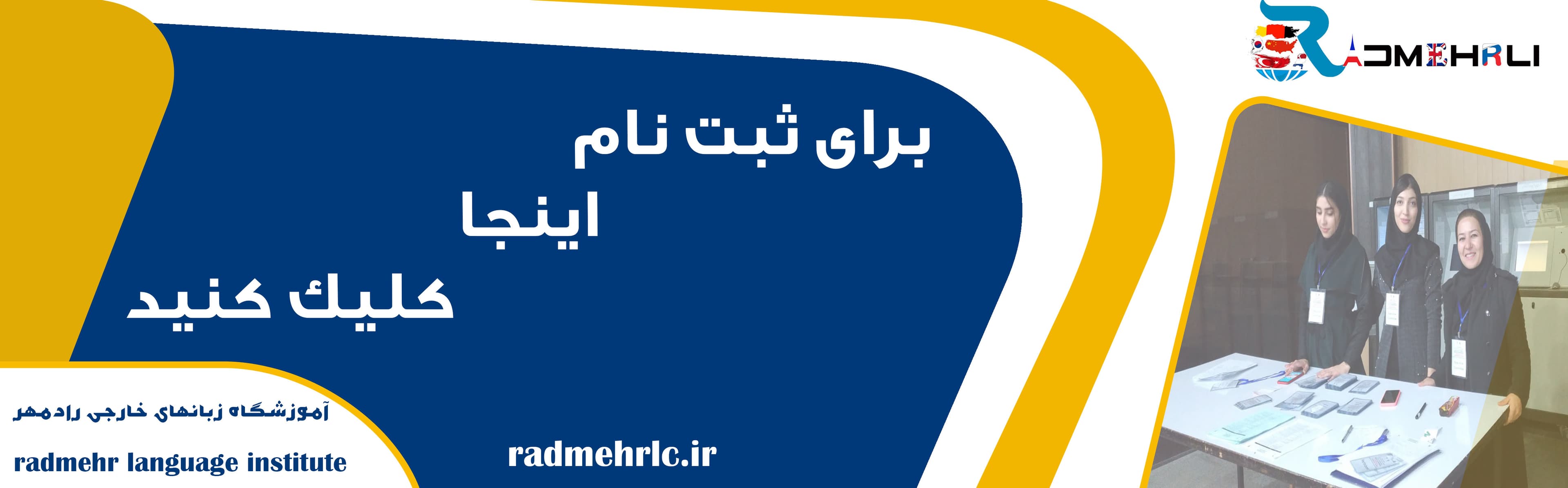 فرم ثبت نام تابستان