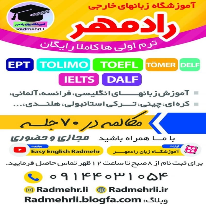 radmehr language institute