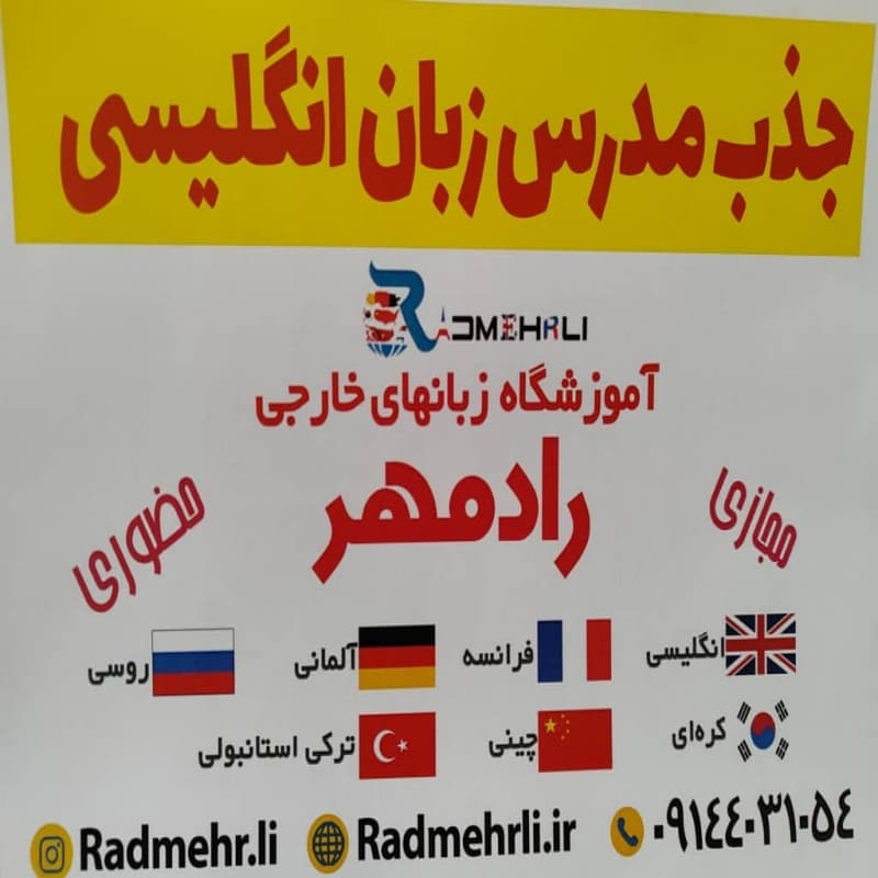 radmehr language institute